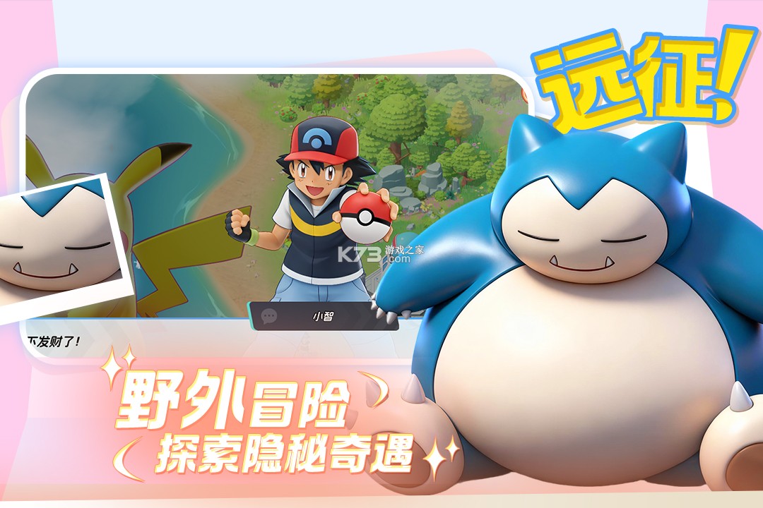 宠物集结 v1.4.1 手游官方版 截图