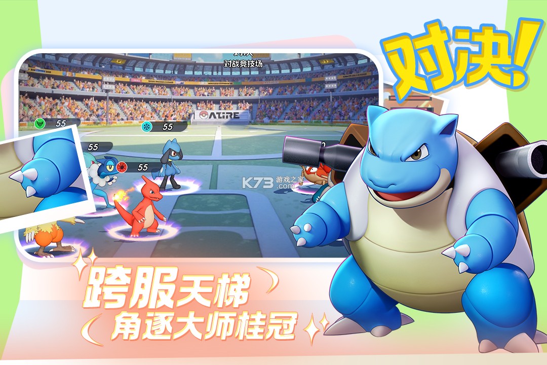 宠物集结 v1.4.1 手游官方版 截图