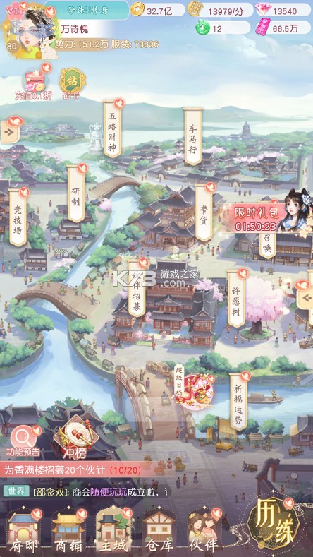 锦绣商铺 v1.0.3 0.1折云锦织梦版 截图