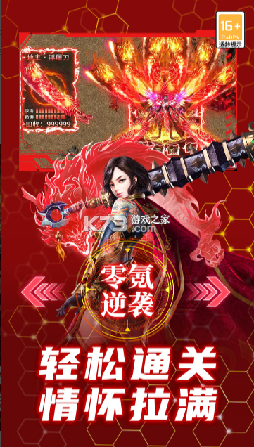 御龙主宰 v9991.1 传奇手游官方版 截图