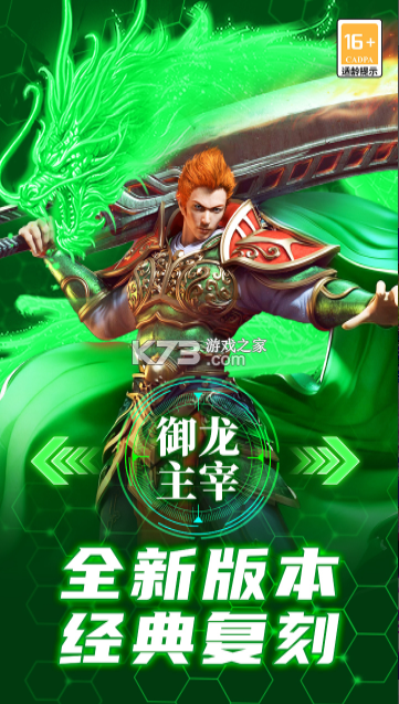 御龙主宰 v9991.1 传奇手游官方版 截图