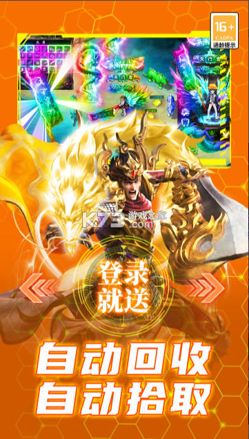 御龙主宰 v9991.1 传奇手游官方版 截图