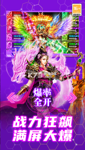 御龙主宰 v9991.1 传奇手游官方版 截图