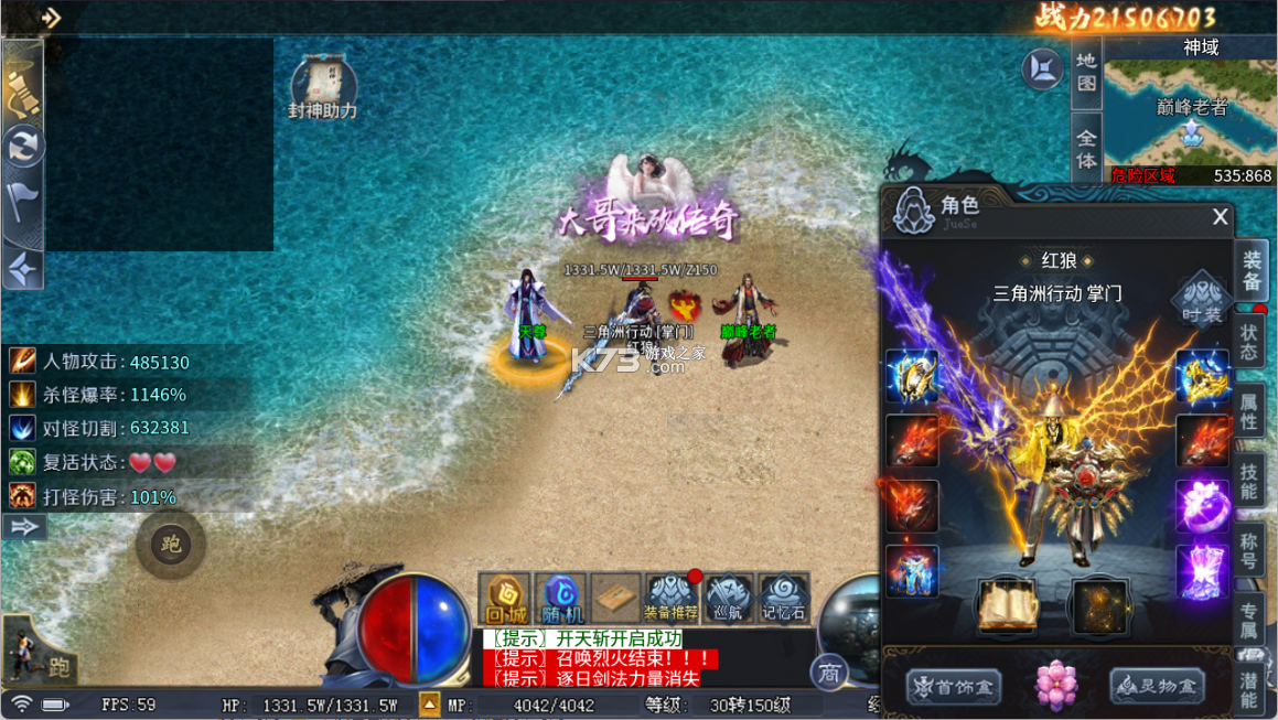 御龙主宰 v9991.1 传奇手游官方版 截图