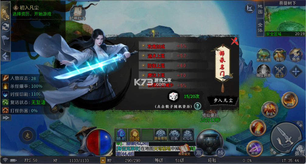 御龙主宰 v9991.1 传奇手游官方版 截图