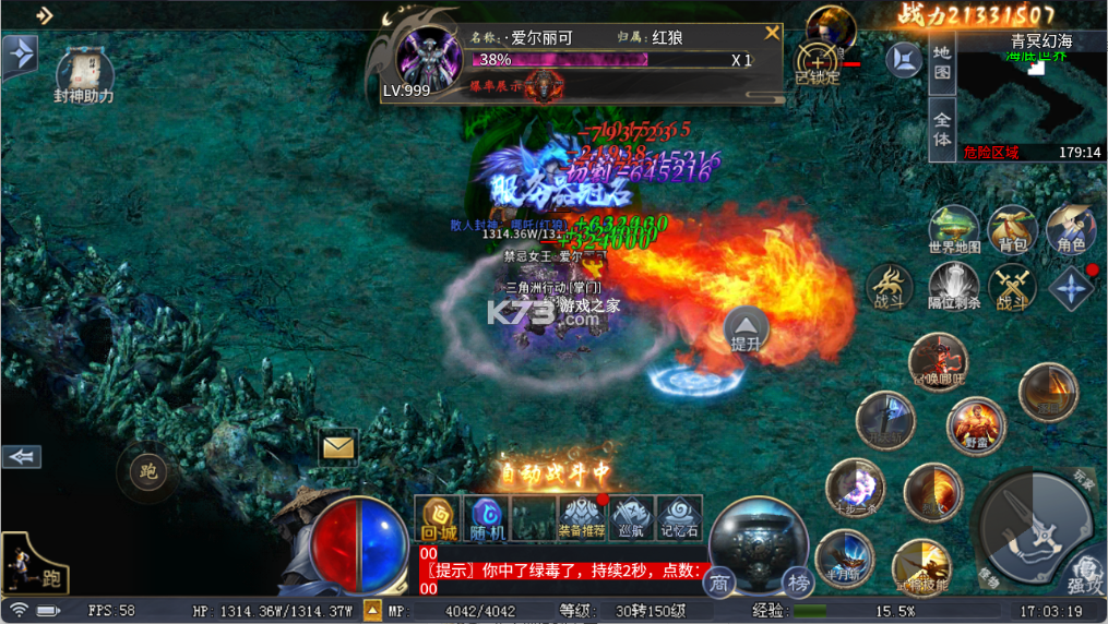 御龙主宰 v9991.1 传奇手游官方版 截图