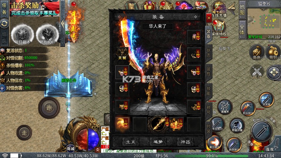 釜底抽薪 v1.0.2 散人追梦神器专属版 截图