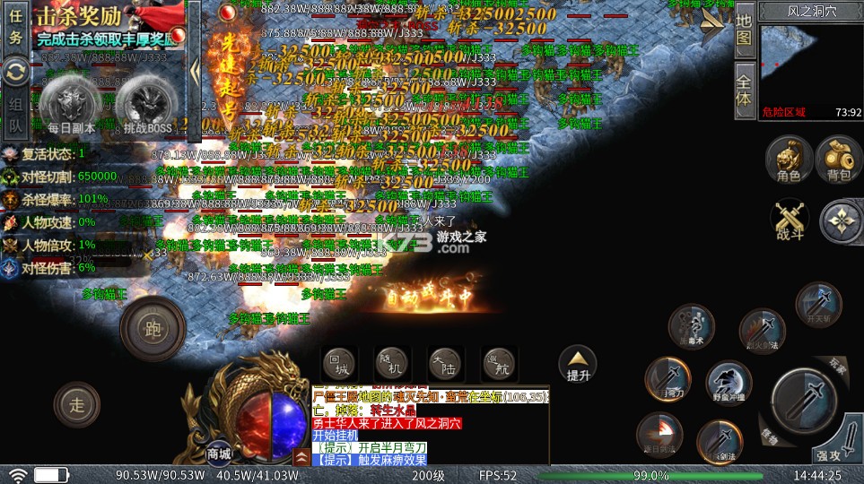 釜底抽薪 v1.0.2 散人追梦神器专属版 截图