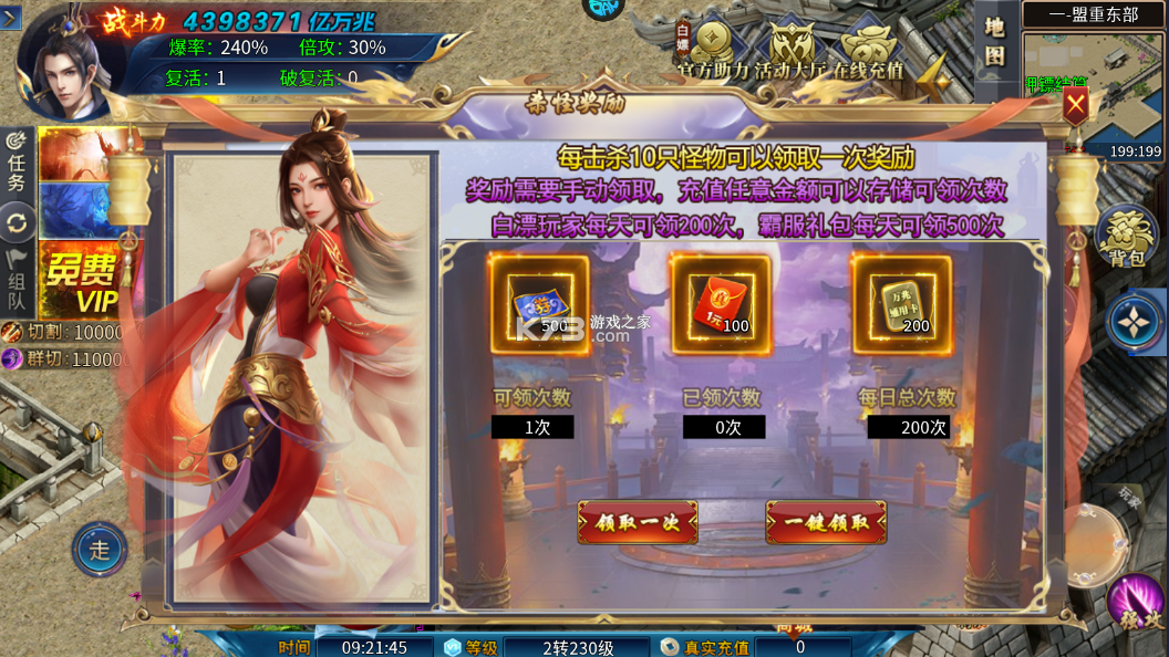 釜底抽薪 v1.0.2 散人追梦神器专属版