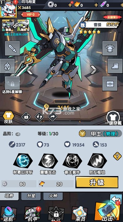 战神世纪 v1.0.0 机甲三国0.1折版 截图