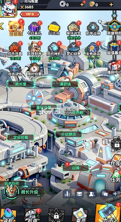 战神世纪 v1.0.0 机甲三国0.1折版 截图