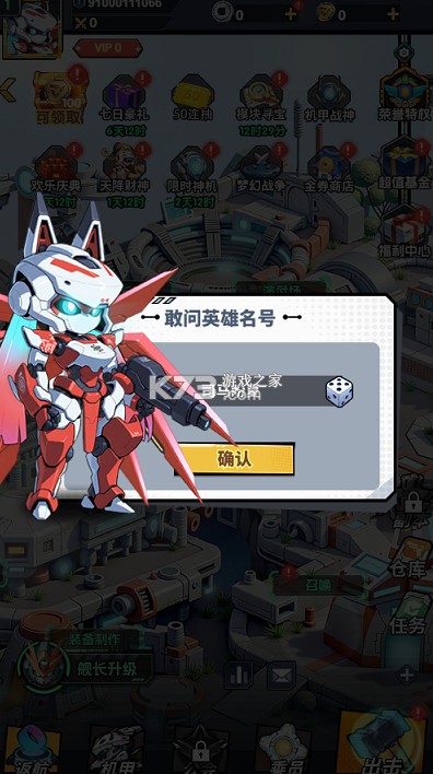 战神世纪 v1.0.0 机甲三国0.1折版 截图