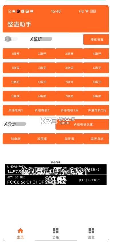 整蛊助手 v2.2.6 app下载手机 截图