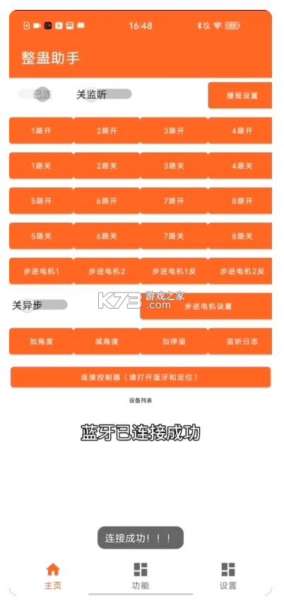 整蛊助手 v2.2.6 app下载手机 截图