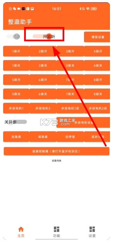 整蛊助手 v2.2.6 app下载手机 截图
