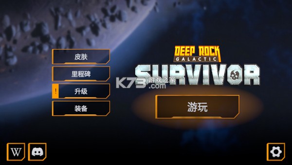 深岩银河 v1.0.8 手机版