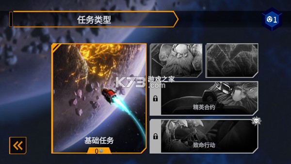 深岩银河 v1.0.8 手机版