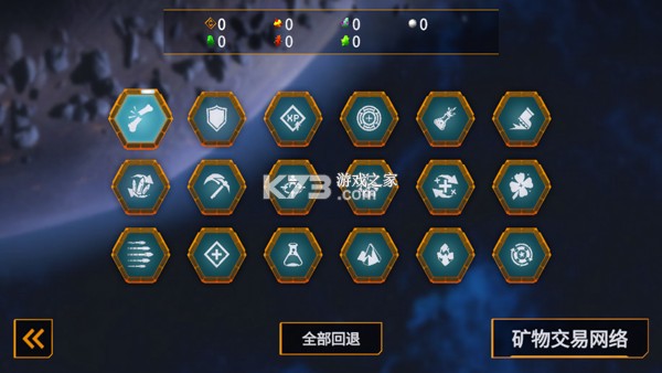 深岩银河 v1.0.8 手机版