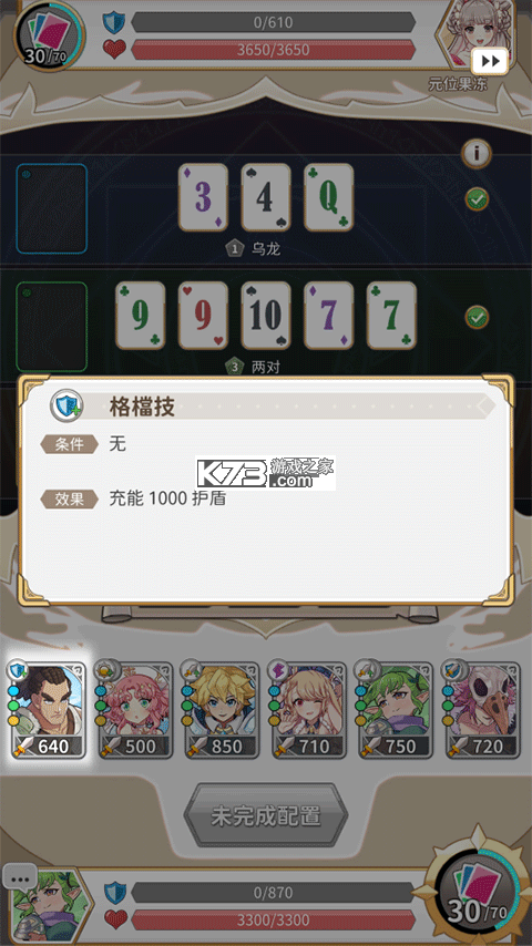 逆转魔卡 v1.9.23 游戏(Reversal of deck)