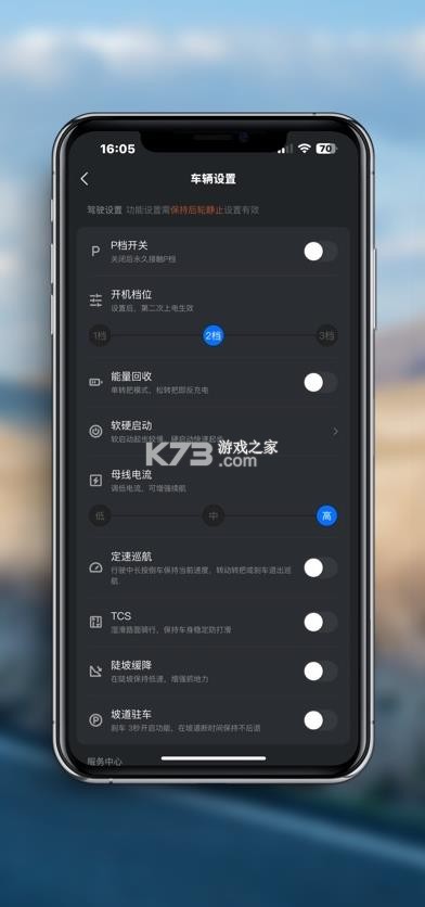 巨龙智行 v1.2.0 app官方下载 截图