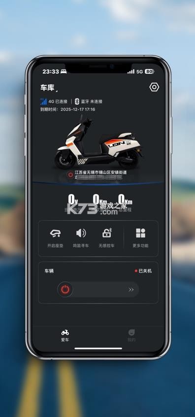 巨龙智行 v1.2.0 app官方下载 截图