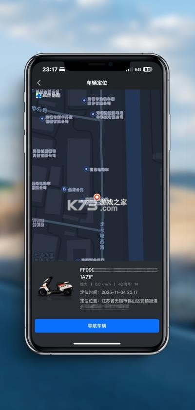 巨龙智行 v1.2.0 app官方下载 截图