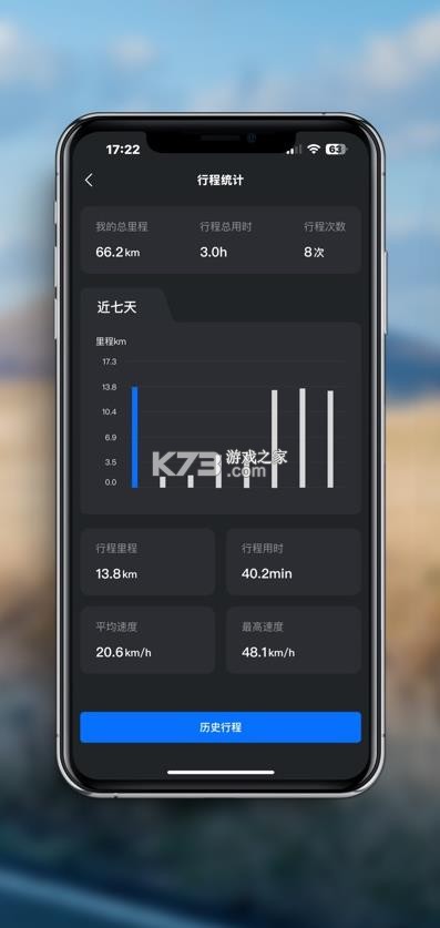 巨龙智行 v1.2.0 app官方下载 截图