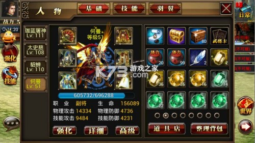 真三国快打 v6.72 小米平台 截图