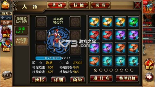 真三国快打 v6.72 小米平台 截图