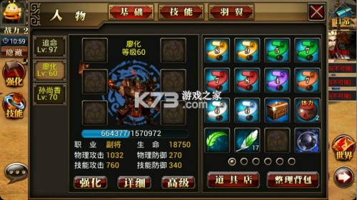 真三国快打 v6.72 小米平台 截图