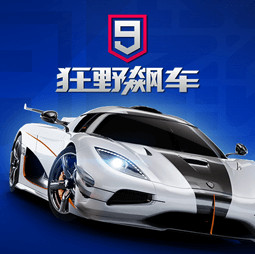 狂野飙车9竞速传奇 v5.6.0i 小米服