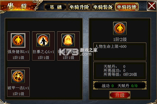 真三国快打 v6.70 应用宝版 截图