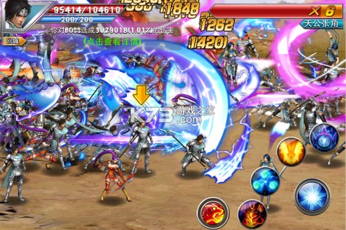 真三国快打 v6.70 百度版 截图