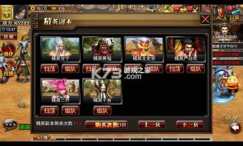 真三国快打 v6.70 百度版 截图