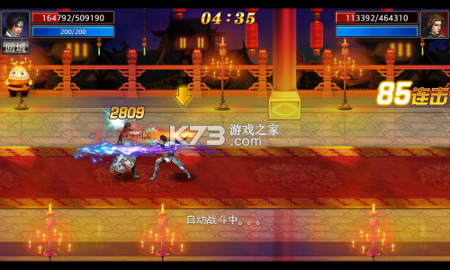 真三国快打 v6.70 当乐平台 截图