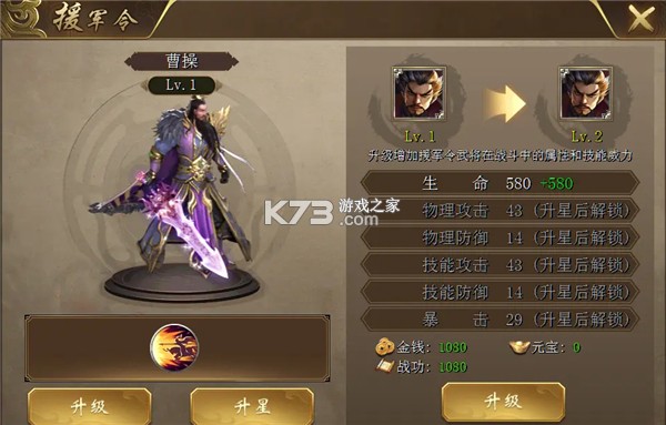 真三国快打 v6.70 vivo平台 截图