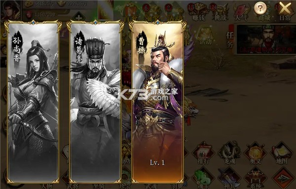 真三国快打 v6.70 vivo平台 截图