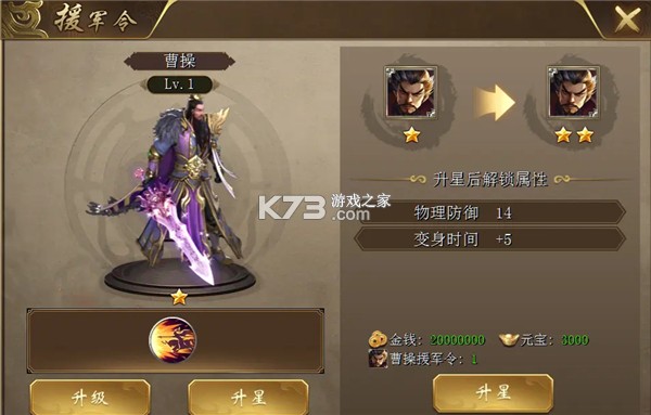 真三国快打 v6.70 vivo平台 截图