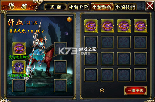 真三国快打 v6.70 果盘版 真三国快打 v6.70 果盘版