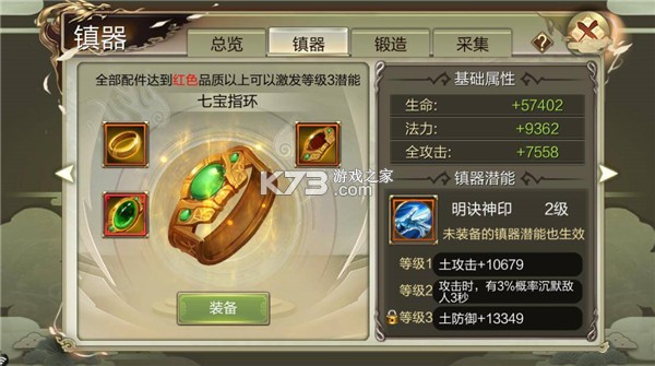 天龙3D v1.1081.0.0 官方版 截图