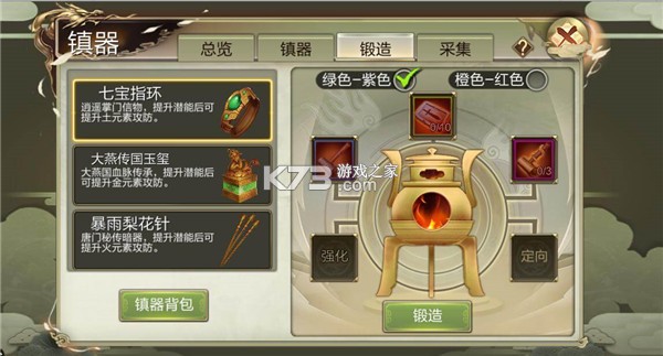 天龙3D v1.1081.0.0 官方版 截图