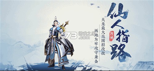 天龙3D v1.1081.0.0 先锋体验服 截图