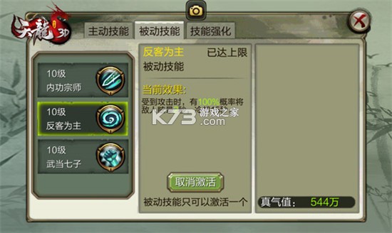 天龙3D v1.1081.0.0 先锋体验服 截图