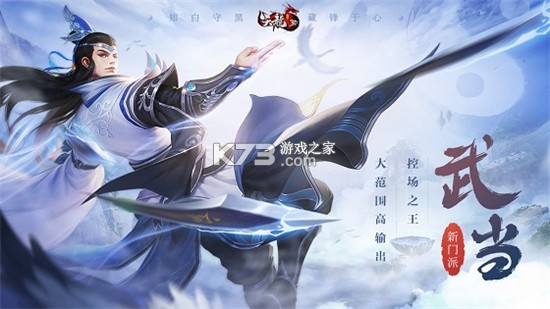 天龙3D v1.1081.0.0 先锋体验服 截图