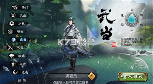 天龙3D v1.1081.0.0 先锋体验服 截图