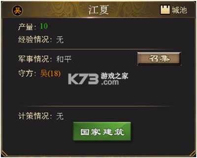 三国一统天下手游 v18.0.0 官方版 截图
