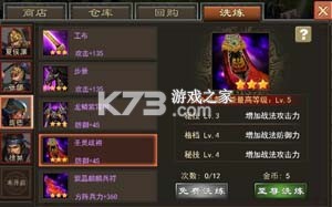 三国一统天下 v18.0.0 腾讯版 截图