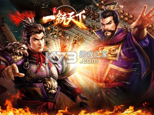 三国一统天下 v18.0.0 腾讯版 截图