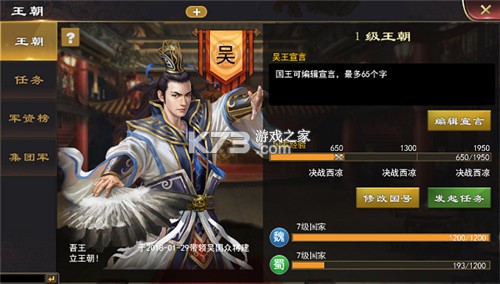 三国一统天下 v18.0.0 华为版 截图
