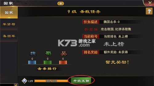 三国一统天下 v18.0.0 华为版 截图